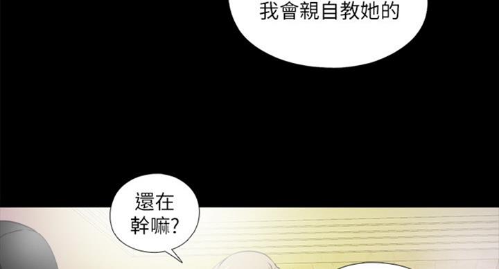 《爱徒》漫画最新章节第95话免费下拉式在线观看章节第【8】张图片