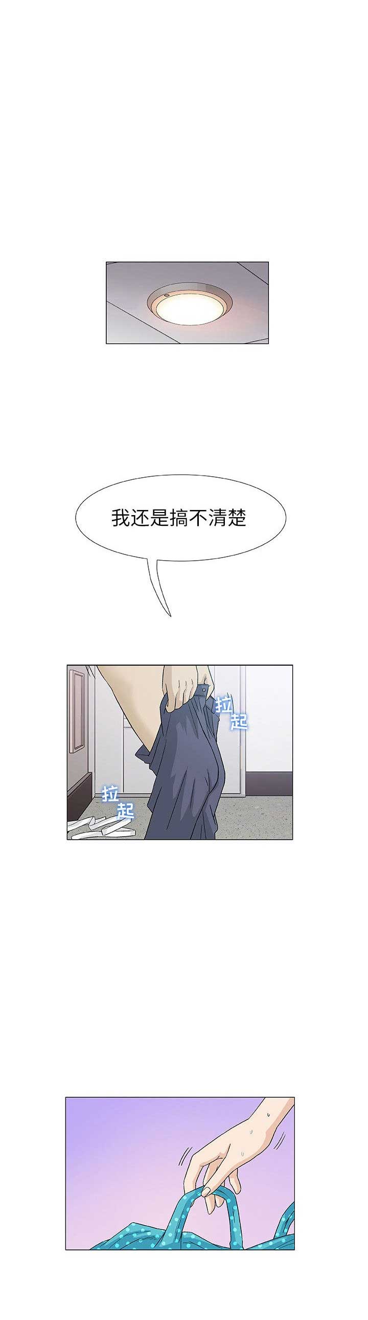 《奇趣新人》漫画最新章节第7话免费下拉式在线观看章节第【5】张图片