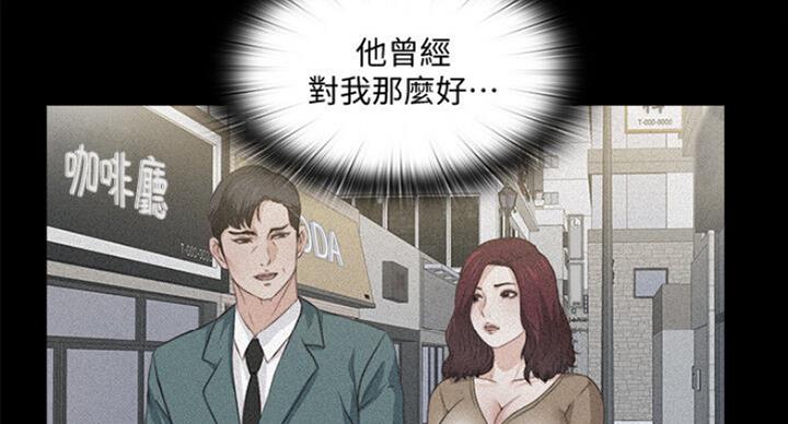 《爱徒》漫画最新章节第100话免费下拉式在线观看章节第【42】张图片