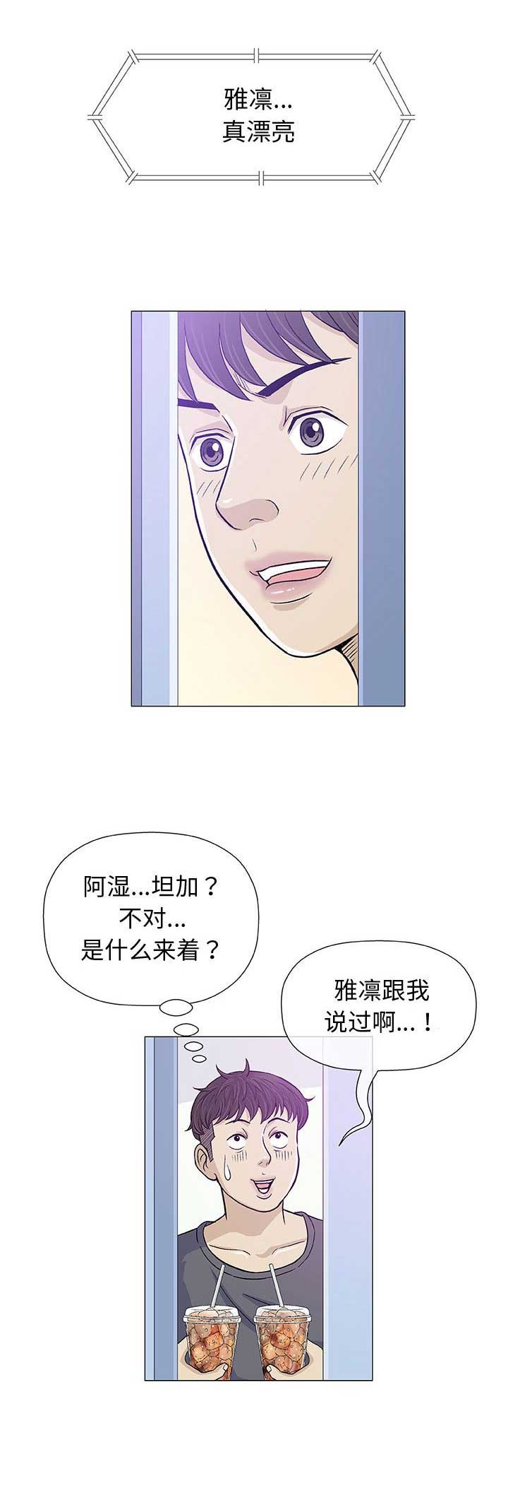 《奇趣新人》漫画最新章节第23话免费下拉式在线观看章节第【4】张图片