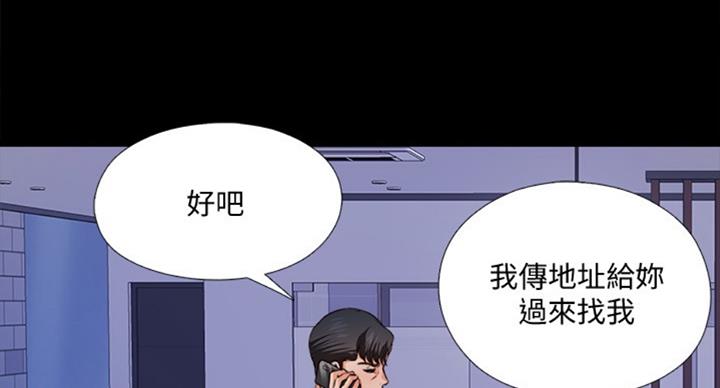 《爱徒》漫画最新章节第96话免费下拉式在线观看章节第【90】张图片