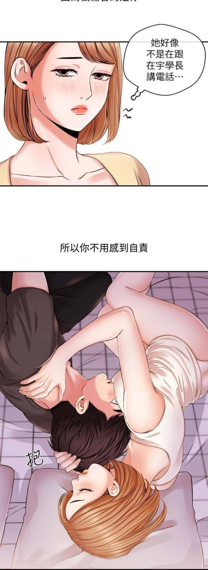 《主播之争》漫画最新章节第35话免费下拉式在线观看章节第【6】张图片