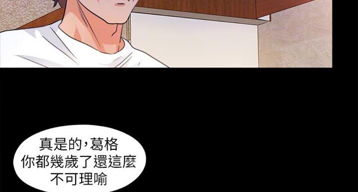 《爱徒》漫画最新章节第98话免费下拉式在线观看章节第【48】张图片