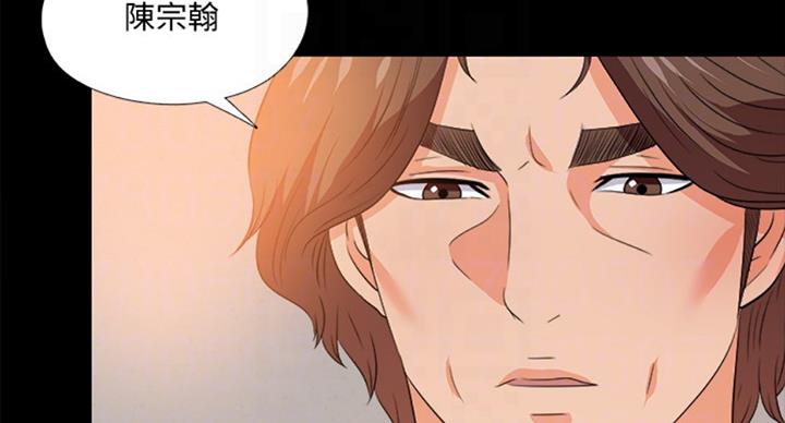 《爱徒》漫画最新章节第92话免费下拉式在线观看章节第【23】张图片