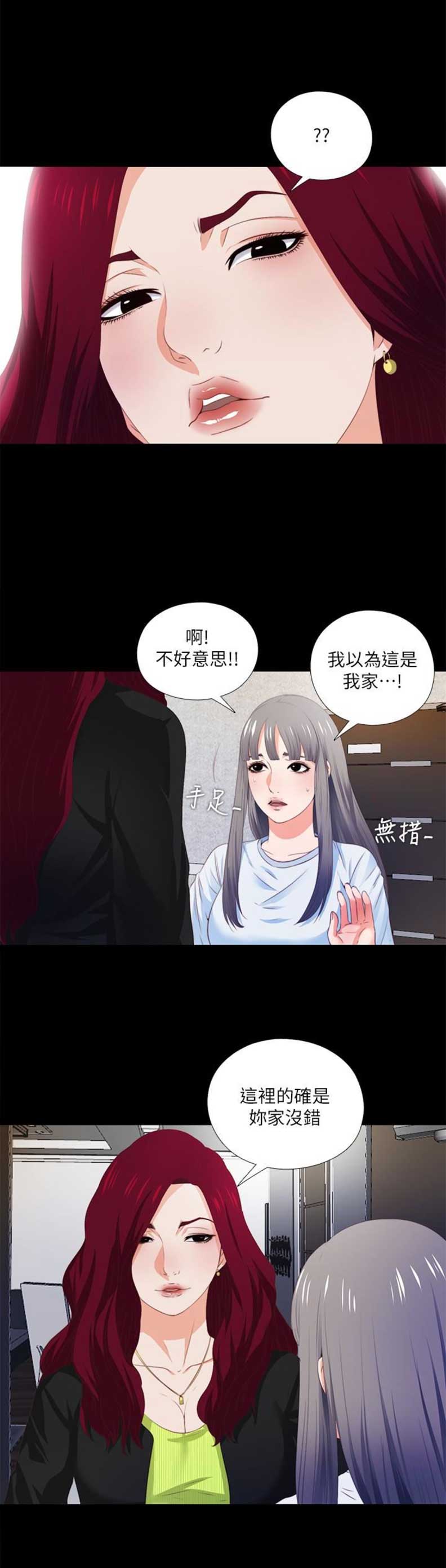 《爱徒》漫画最新章节第8话免费下拉式在线观看章节第【3】张图片