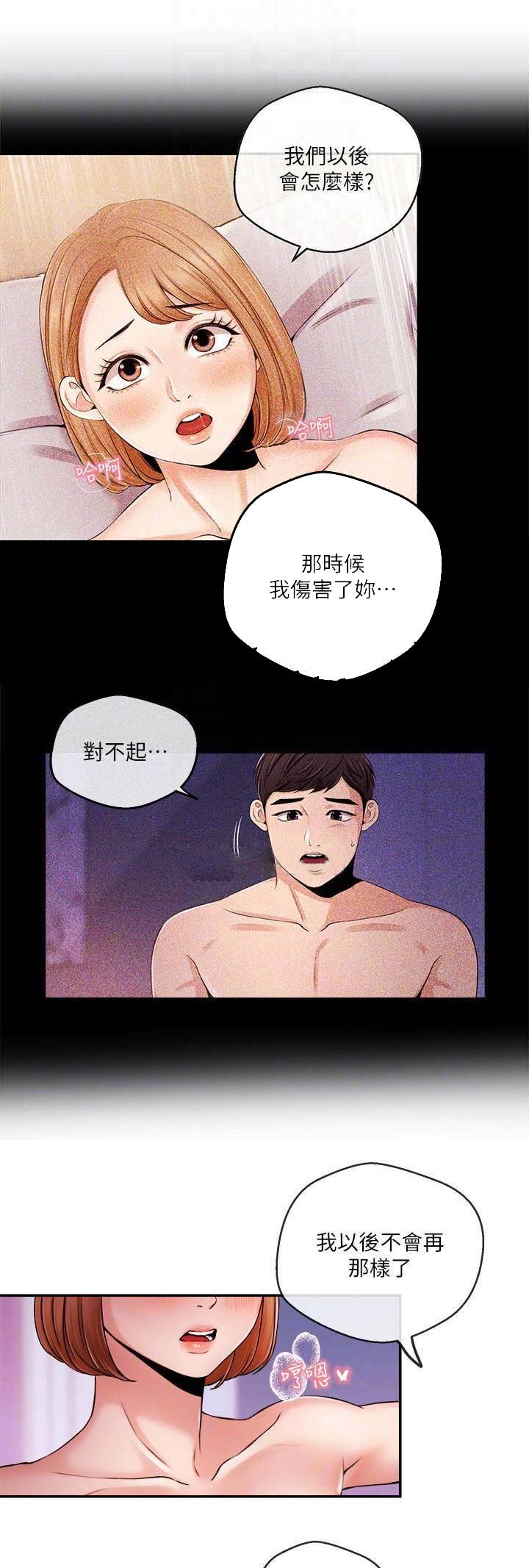 《主播之争》漫画最新章节第65话免费下拉式在线观看章节第【15】张图片