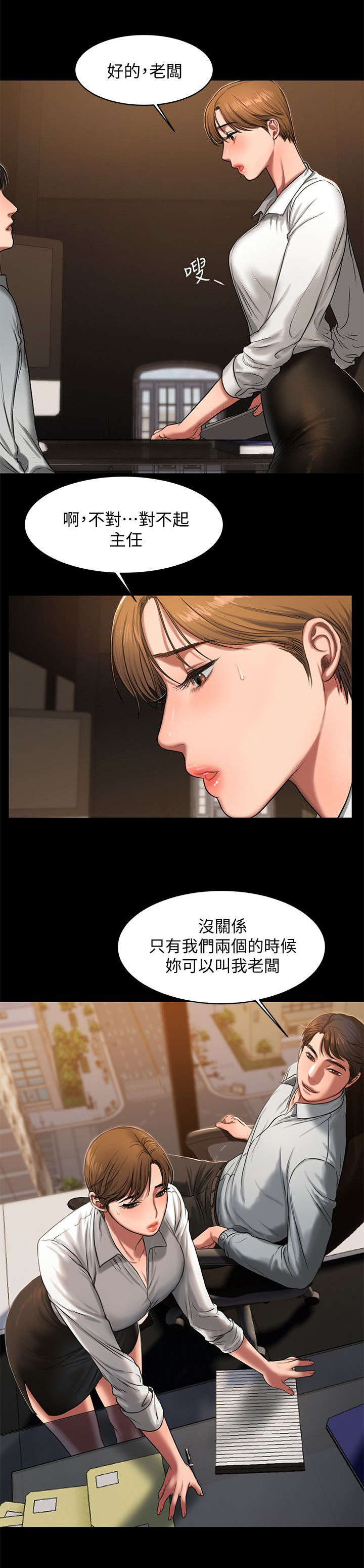 《逃离》漫画最新章节第20话免费下拉式在线观看章节第【1】张图片