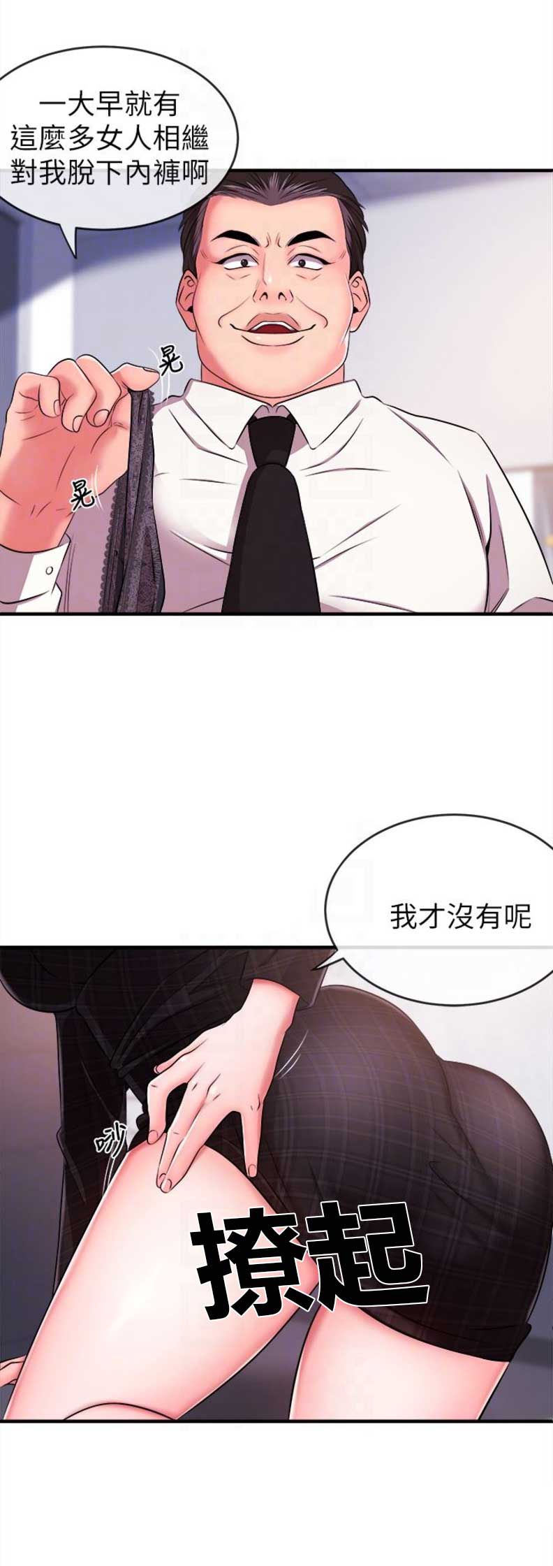 《主播之争》漫画最新章节第10话免费下拉式在线观看章节第【10】张图片