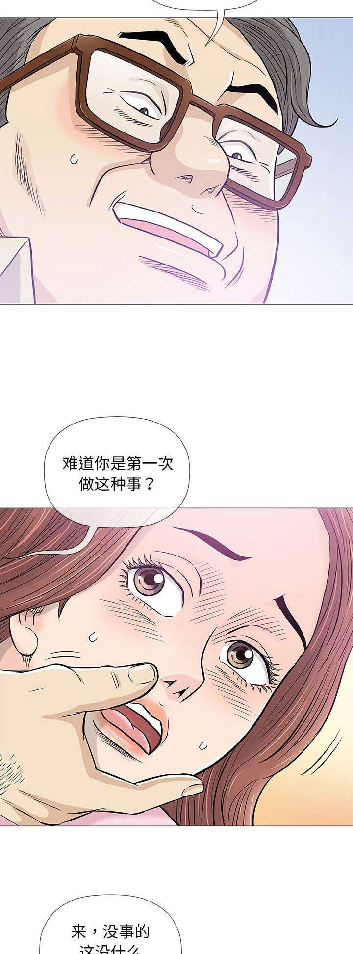 《奇趣新人》漫画最新章节第72话免费下拉式在线观看章节第【13】张图片