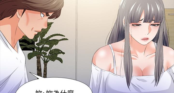 《爱徒》漫画最新章节第87话免费下拉式在线观看章节第【47】张图片