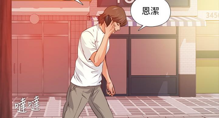 《爱徒》漫画最新章节第96话免费下拉式在线观看章节第【48】张图片