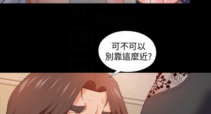 《爱徒》漫画最新章节第94话免费下拉式在线观看章节第【31】张图片