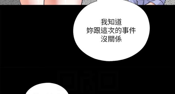 《爱徒》漫画最新章节第102话免费下拉式在线观看章节第【57】张图片