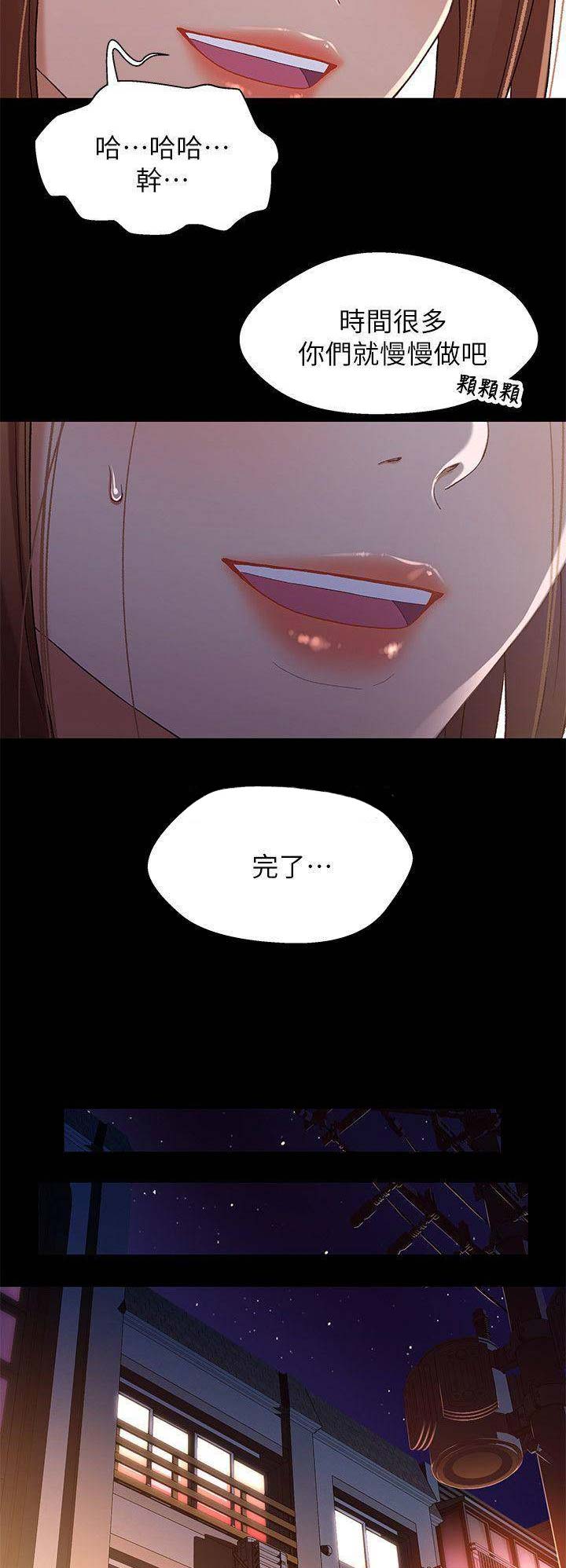 《兄妹关系》漫画最新章节第61话免费下拉式在线观看章节第【3】张图片