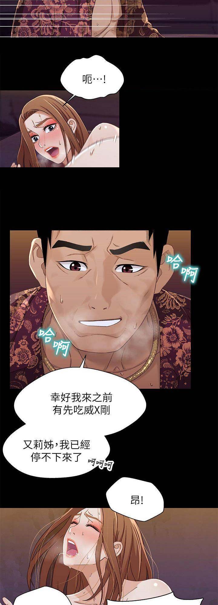 《兄妹关系》漫画最新章节第61话免费下拉式在线观看章节第【8】张图片