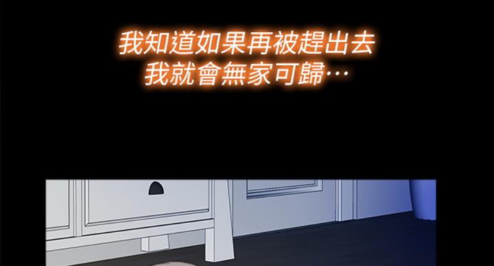 《爱徒》漫画最新章节第88话免费下拉式在线观看章节第【58】张图片