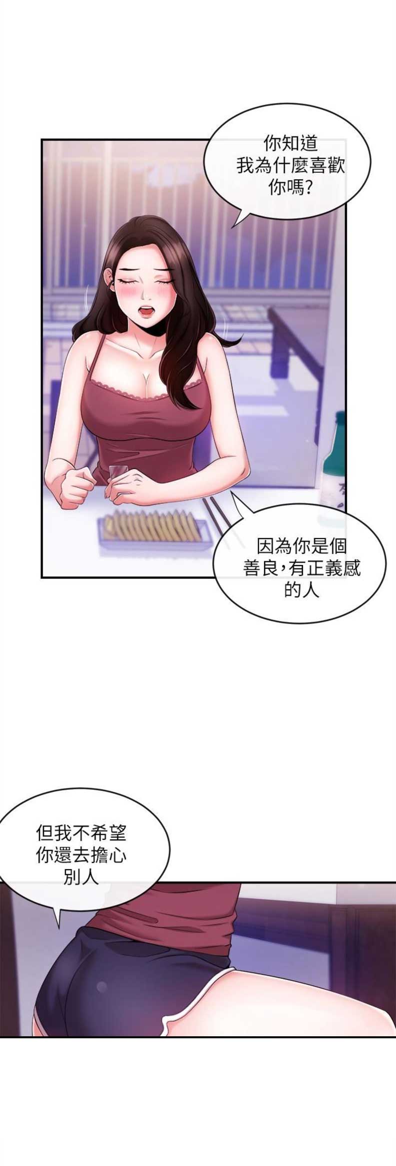 《主播之争》漫画最新章节第14话免费下拉式在线观看章节第【6】张图片