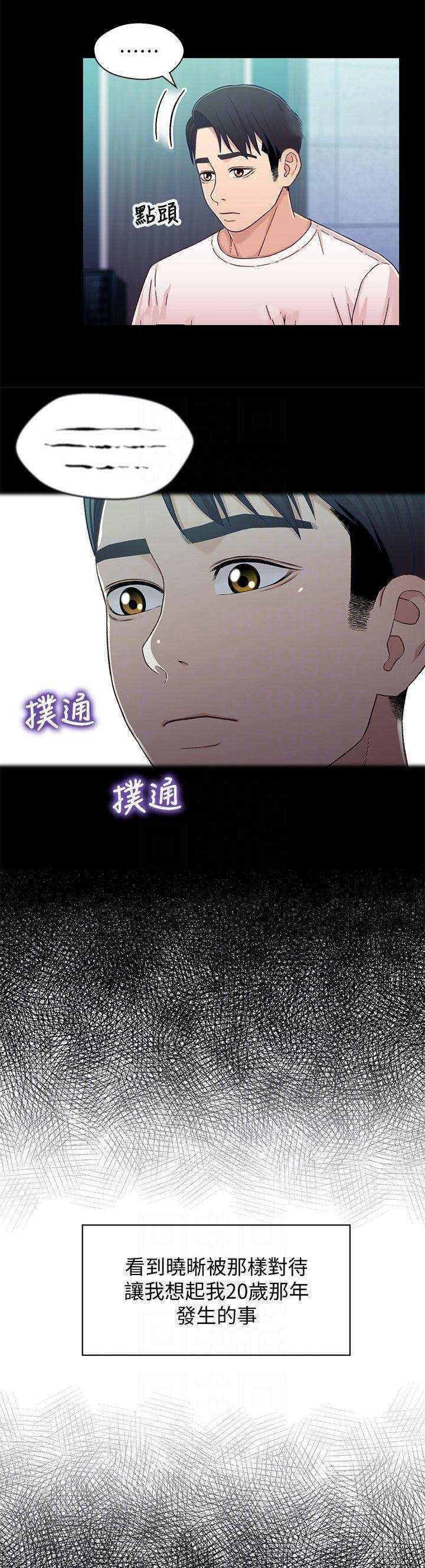 《兄妹关系》漫画最新章节第49话免费下拉式在线观看章节第【11】张图片