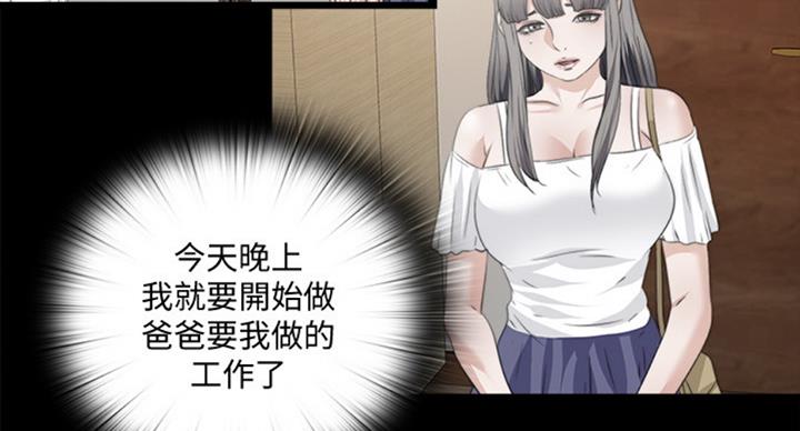 《爱徒》漫画最新章节第96话免费下拉式在线观看章节第【52】张图片