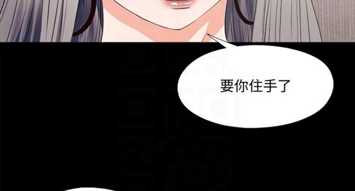 《爱徒》漫画最新章节第99话免费下拉式在线观看章节第【44】张图片