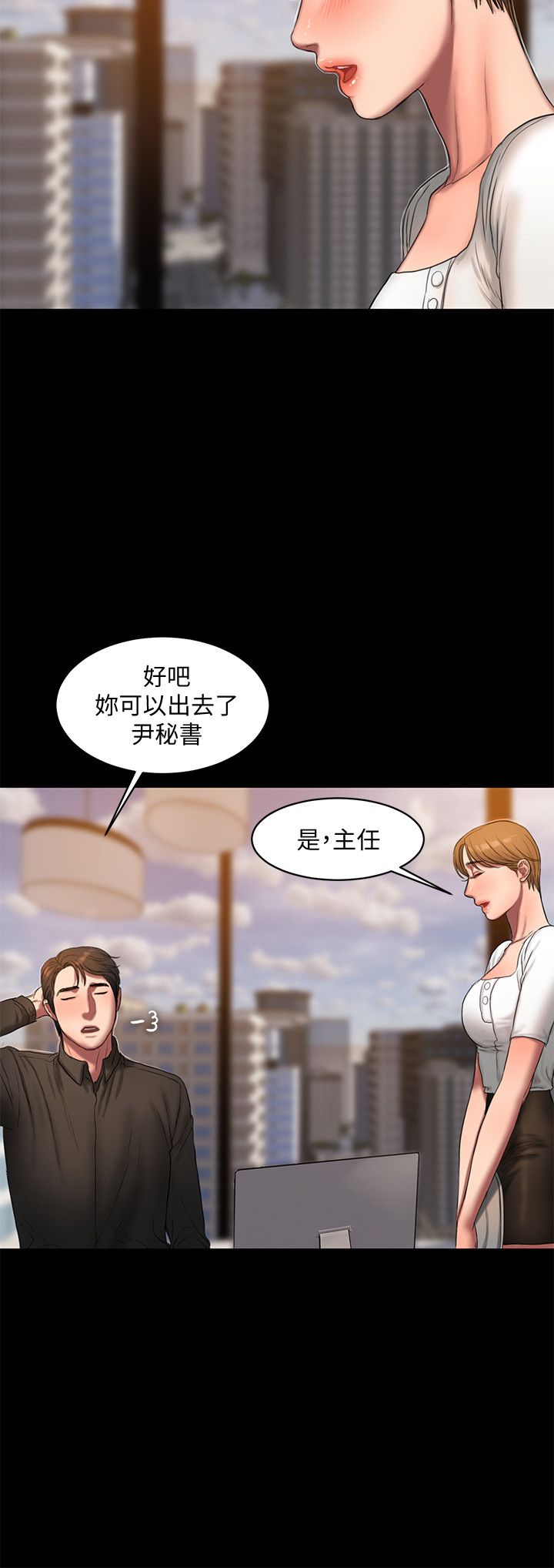 《逃离》漫画最新章节第33话免费下拉式在线观看章节第【15】张图片