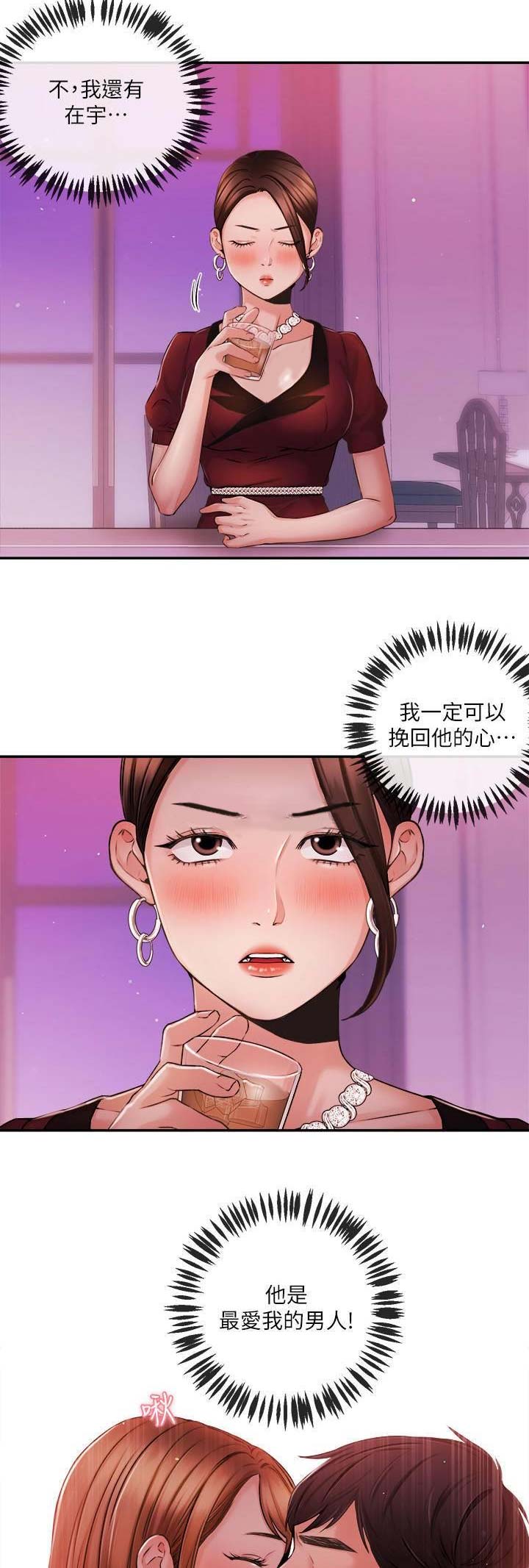 《主播之争》漫画最新章节第65话免费下拉式在线观看章节第【4】张图片