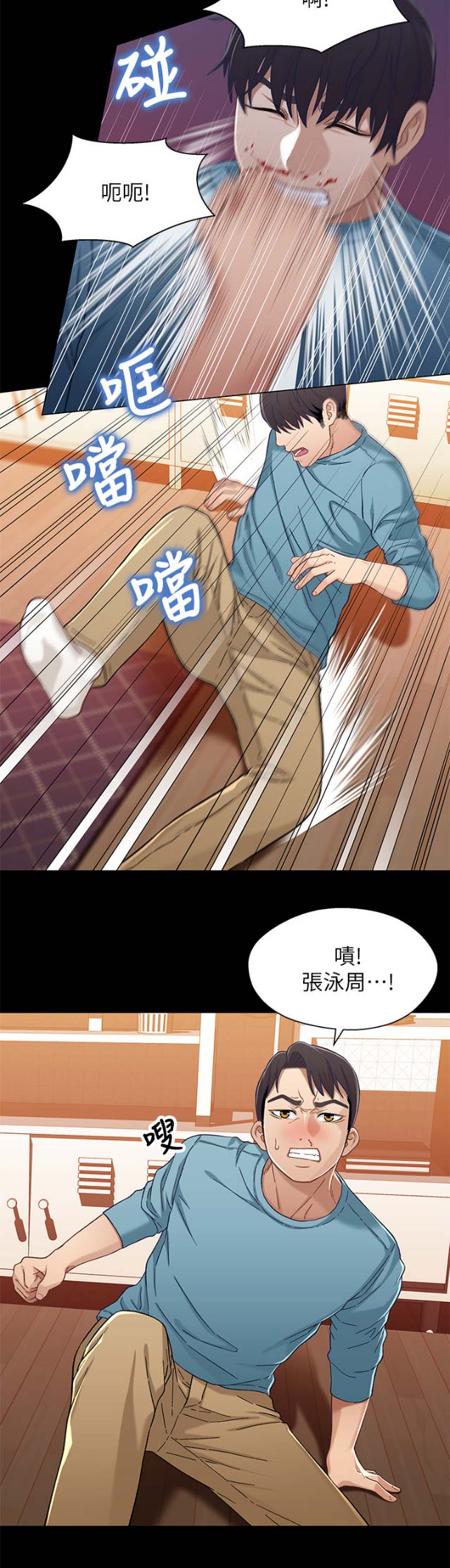 《兄妹关系》漫画最新章节第58话免费下拉式在线观看章节第【9】张图片