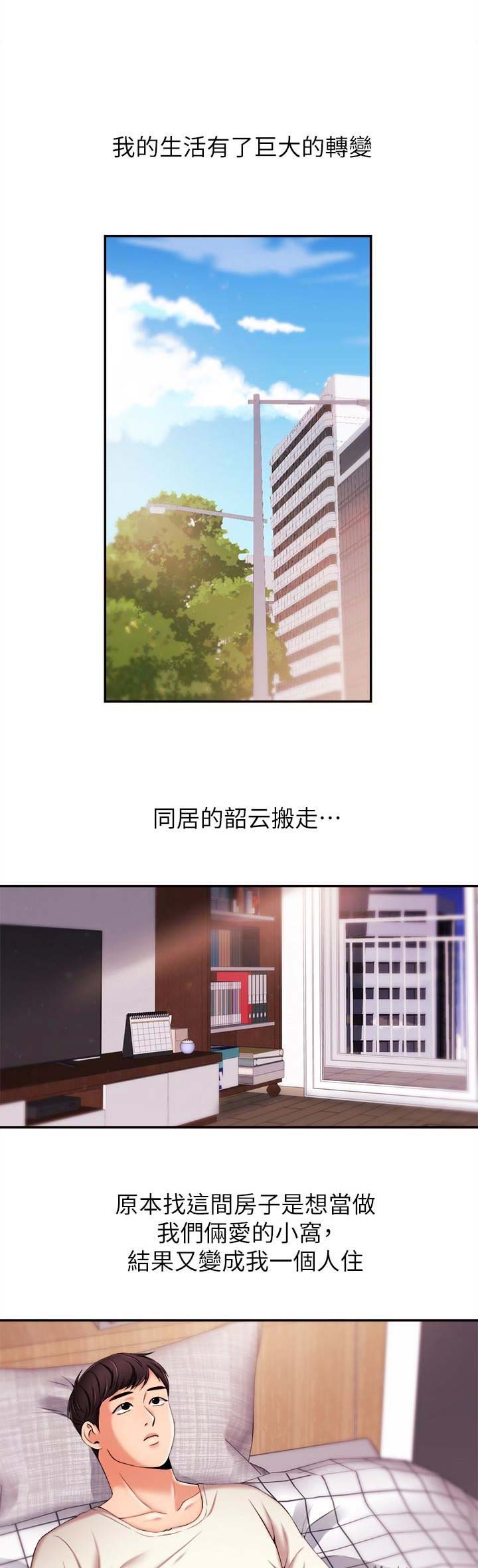 《主播之争》漫画最新章节第28话免费下拉式在线观看章节第【11】张图片