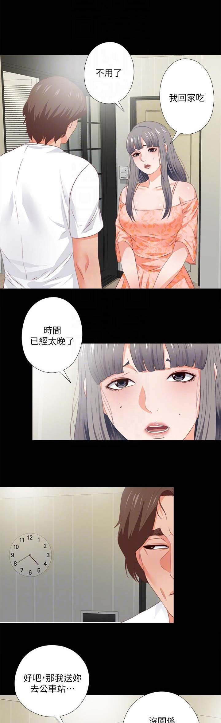 《爱徒》漫画最新章节第56话免费下拉式在线观看章节第【11】张图片