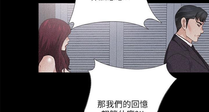 《爱徒》漫画最新章节第100话免费下拉式在线观看章节第【34】张图片