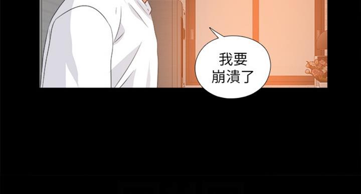 《爱徒》漫画最新章节第92话免费下拉式在线观看章节第【39】张图片