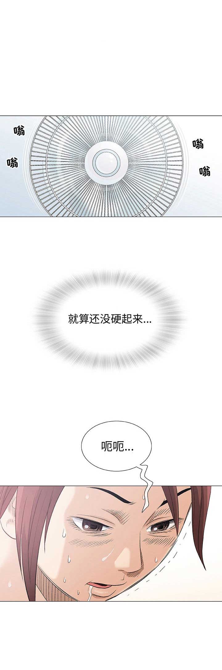 《奇趣新人》漫画最新章节第5话免费下拉式在线观看章节第【14】张图片