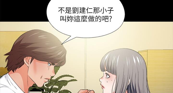 《爱徒》漫画最新章节第86话免费下拉式在线观看章节第【12】张图片