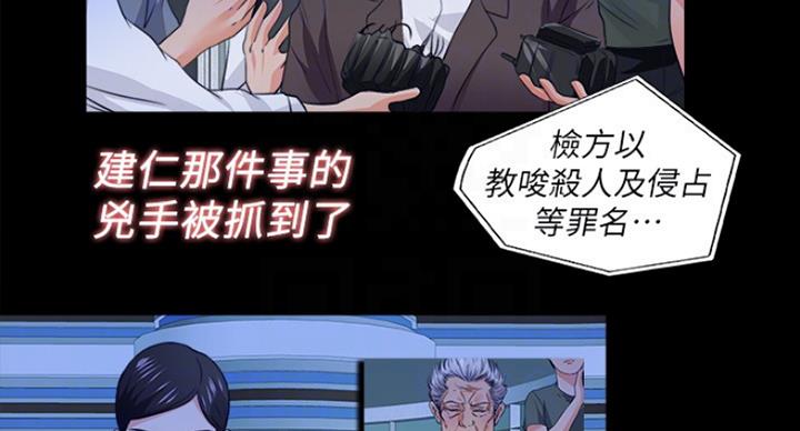 《爱徒》漫画最新章节第102话免费下拉式在线观看章节第【42】张图片