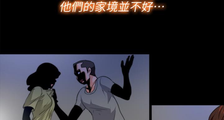 《爱徒》漫画最新章节第88话免费下拉式在线观看章节第【64】张图片