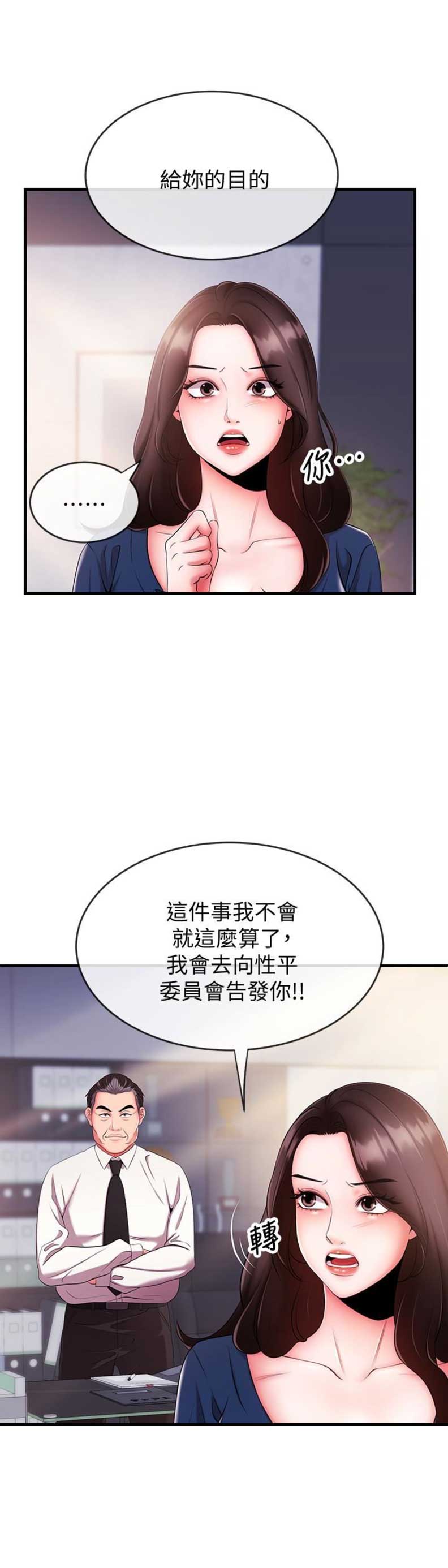 《主播之争》漫画最新章节第9话免费下拉式在线观看章节第【20】张图片