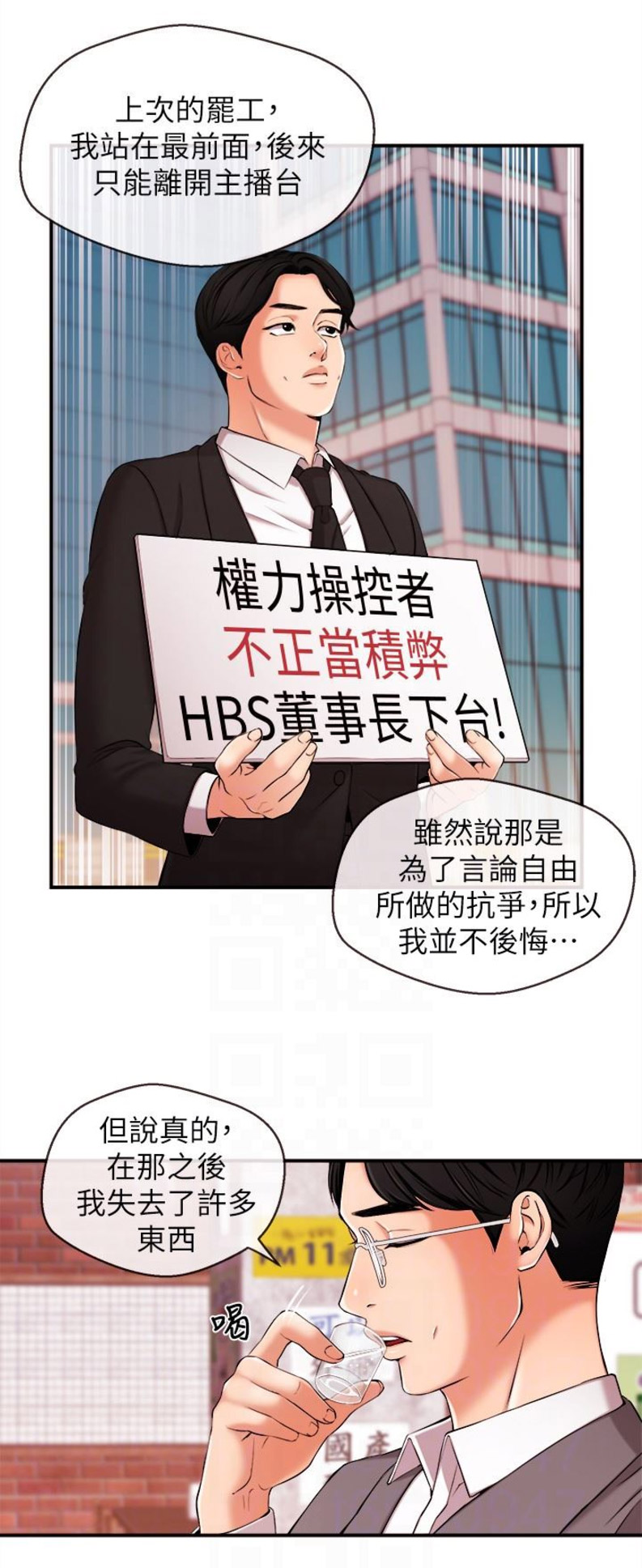 《主播之争》漫画最新章节第22话免费下拉式在线观看章节第【6】张图片