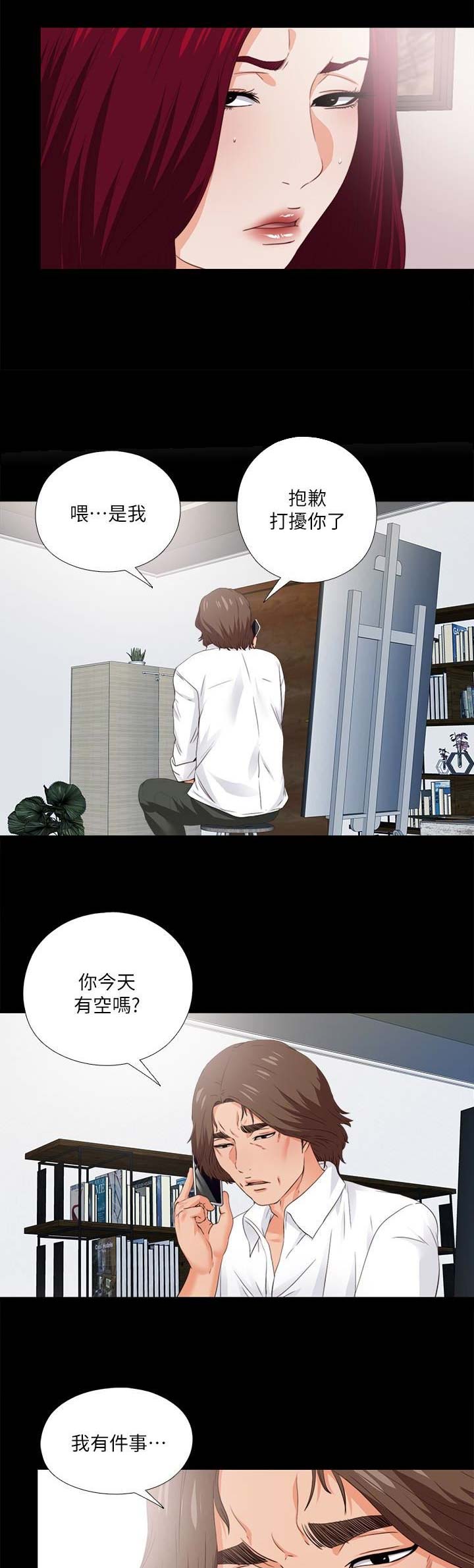 《爱徒》漫画最新章节第26话免费下拉式在线观看章节第【7】张图片