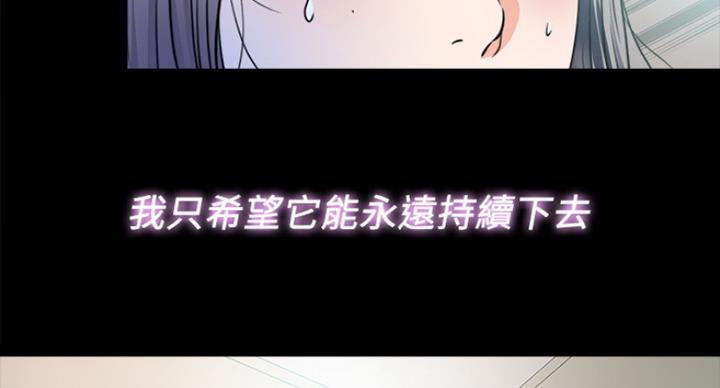 《爱徒》漫画最新章节第102话免费下拉式在线观看章节第【3】张图片