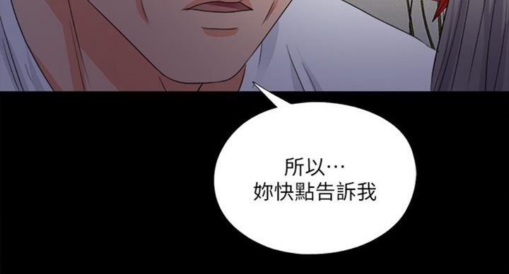 《爱徒》漫画最新章节第86话免费下拉式在线观看章节第【4】张图片