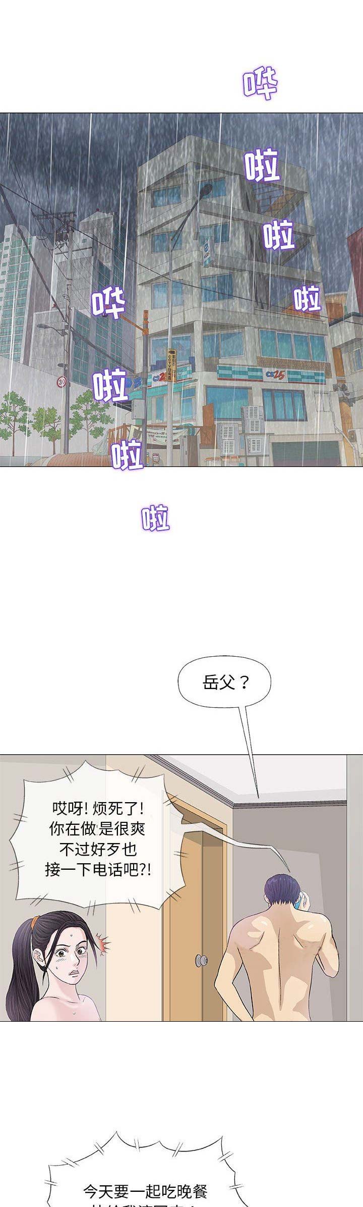 《奇趣新人》漫画最新章节第53话免费下拉式在线观看章节第【4】张图片