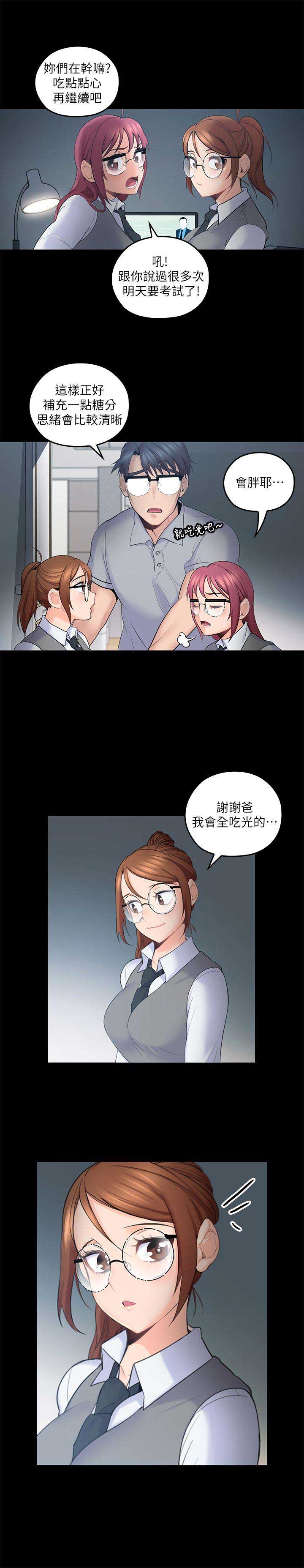 《亲爱的大叔》漫画最新章节第10话免费下拉式在线观看章节第【14】张图片