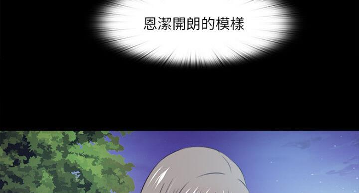 《爱徒》漫画最新章节第101话免费下拉式在线观看章节第【28】张图片