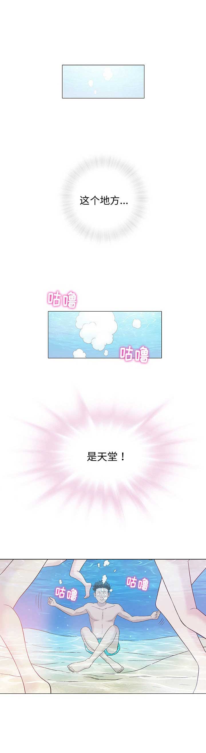 《奇趣新人》漫画最新章节第19话免费下拉式在线观看章节第【7】张图片