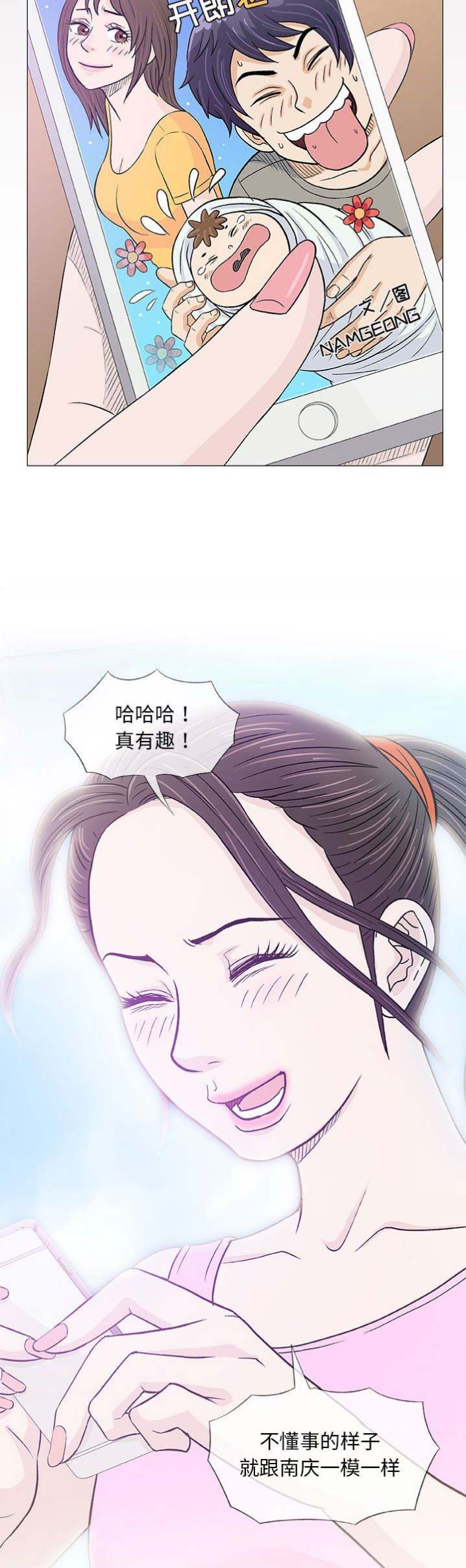 《奇趣新人》漫画最新章节第42话免费下拉式在线观看章节第【12】张图片