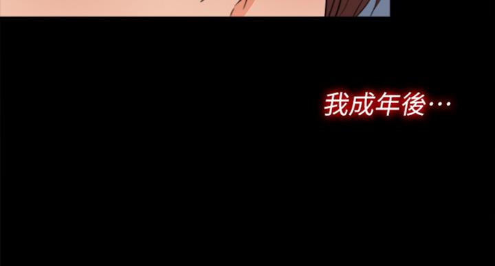 《爱徒》漫画最新章节第89话免费下拉式在线观看章节第【47】张图片