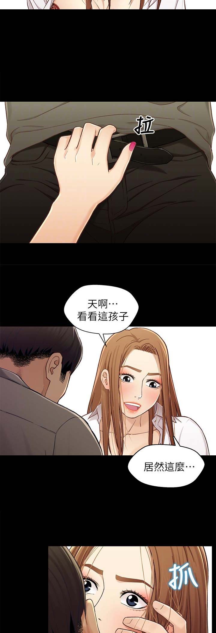 《兄妹关系》漫画最新章节第38话免费下拉式在线观看章节第【7】张图片