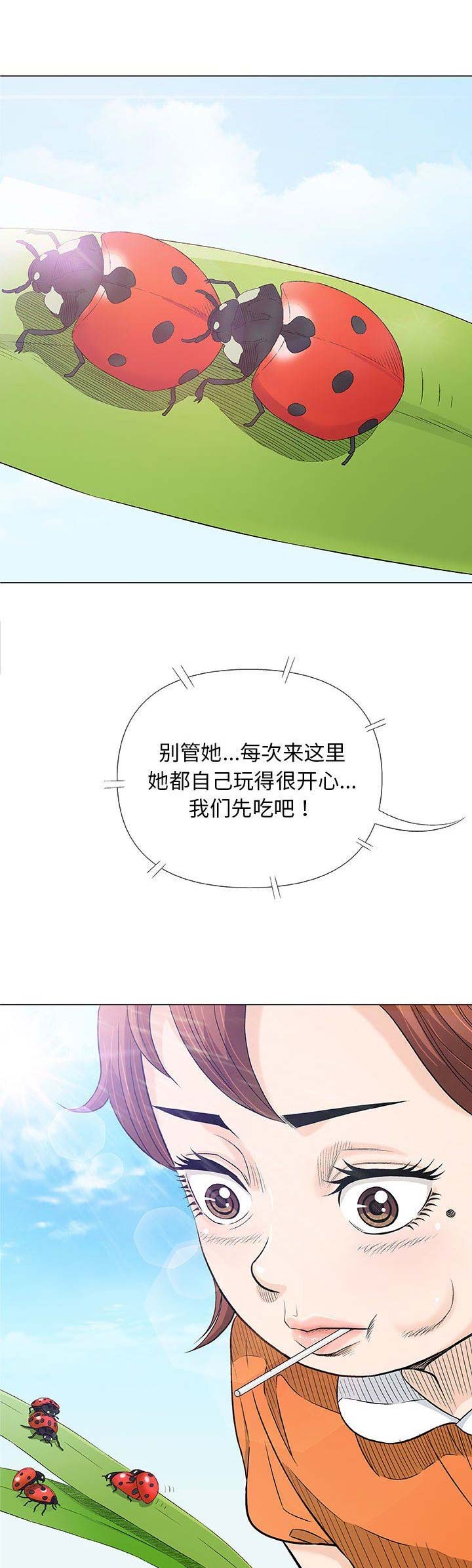 《奇趣新人》漫画最新章节第52话免费下拉式在线观看章节第【14】张图片