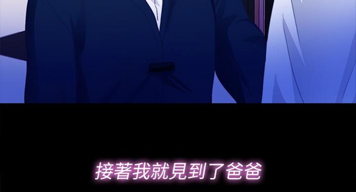 《爱徒》漫画最新章节第88话免费下拉式在线观看章节第【32】张图片