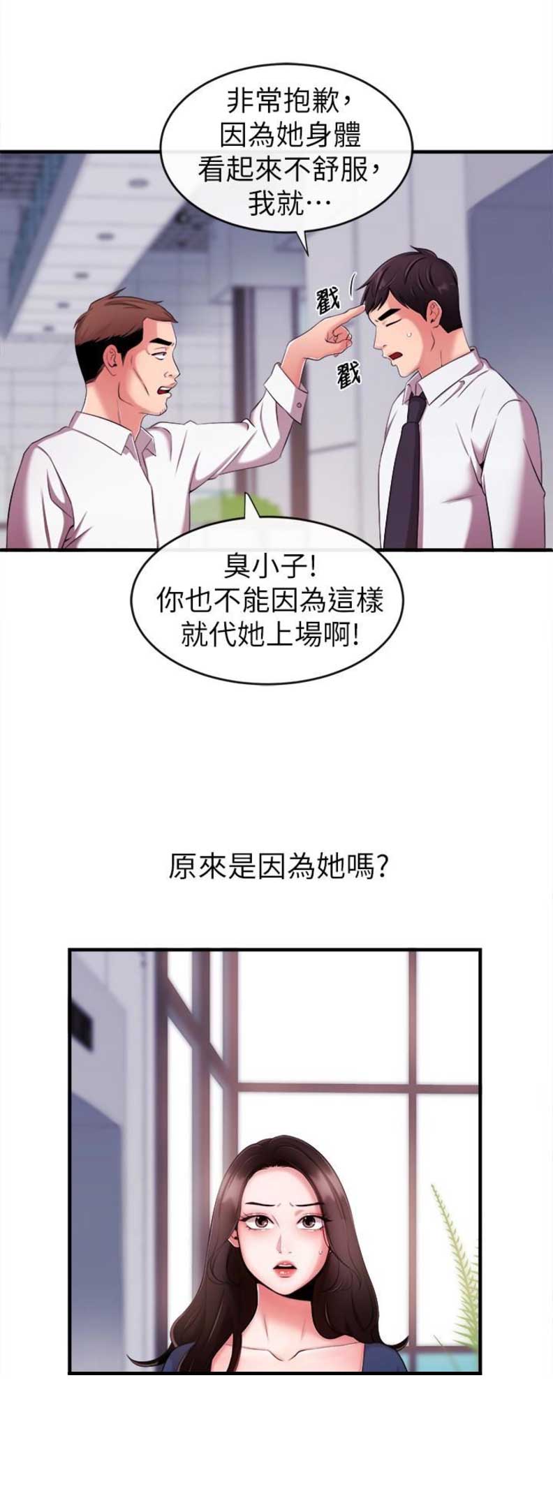 《主播之争》漫画最新章节第11话免费下拉式在线观看章节第【2】张图片